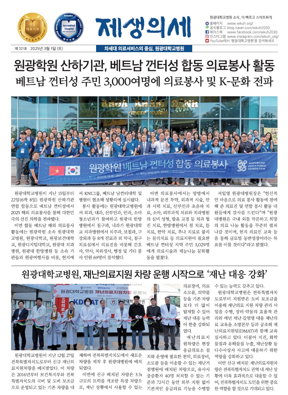 제생의세 321호 이미지
